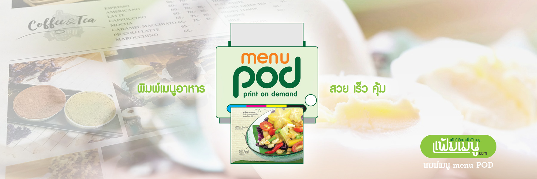 menu print-on-demand