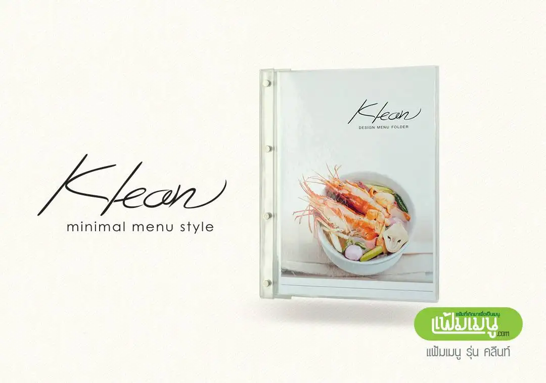 แฟ้มเมนูสไตล์ มินิมอล minimal style menu cover