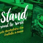 A-stand ป้ายตั้งพื้น