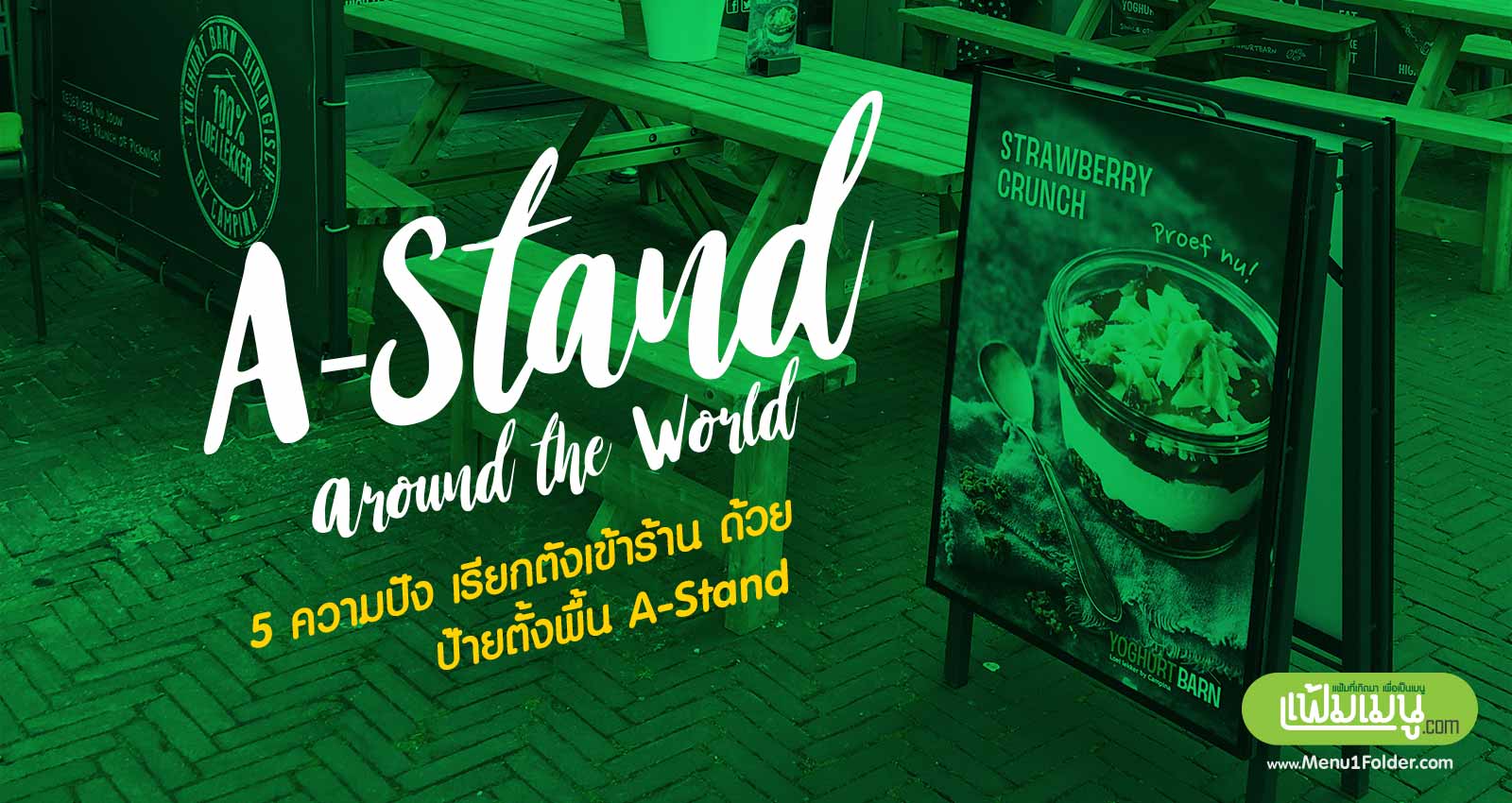 A-stand ป้ายตั้งพื้น