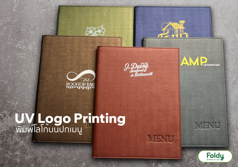 แฟ้มเมนูอาหาร ปกหนัง ปั้มโลโก้ได้