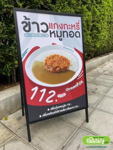 ป้ายตั้งพื้นหน้าร้านอาหาร