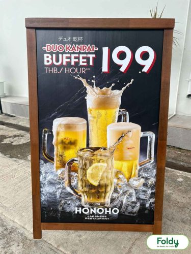 Honoho2-logo